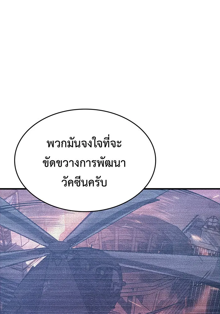 Regressing With the King’s Power – เกิดใหม่พร้อมพลังแห่งราชัน Chap 114 - Next Chap 115