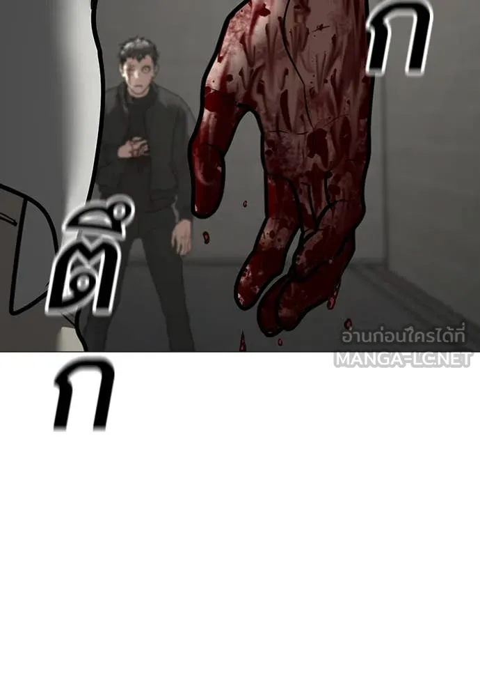 Reality Quest Chap 189 - Next Chap 190