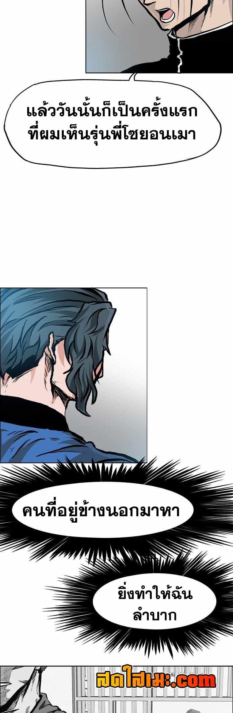 Boss in School Chap 131 - Next Chap 132