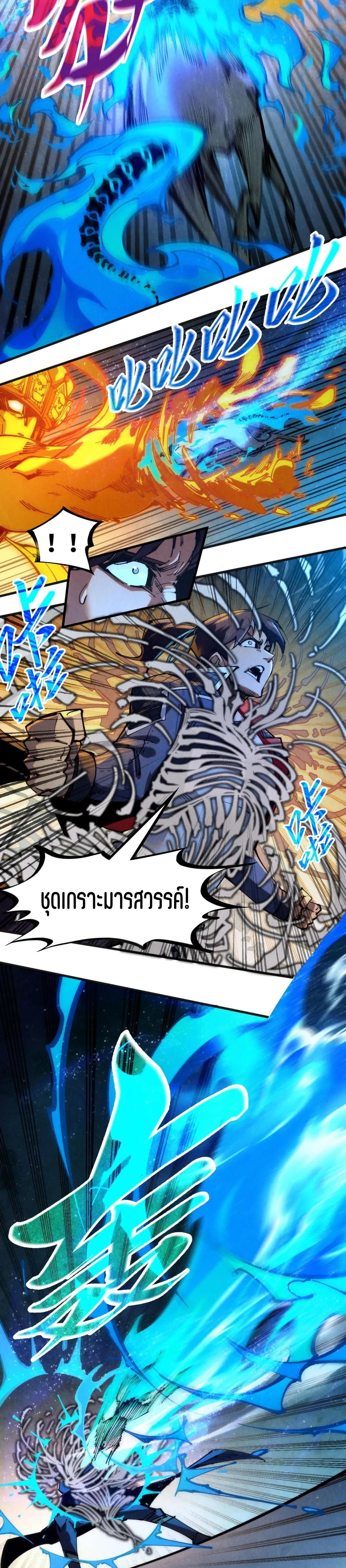 The Eternal Supreme Chap 308 - Next Chap 309