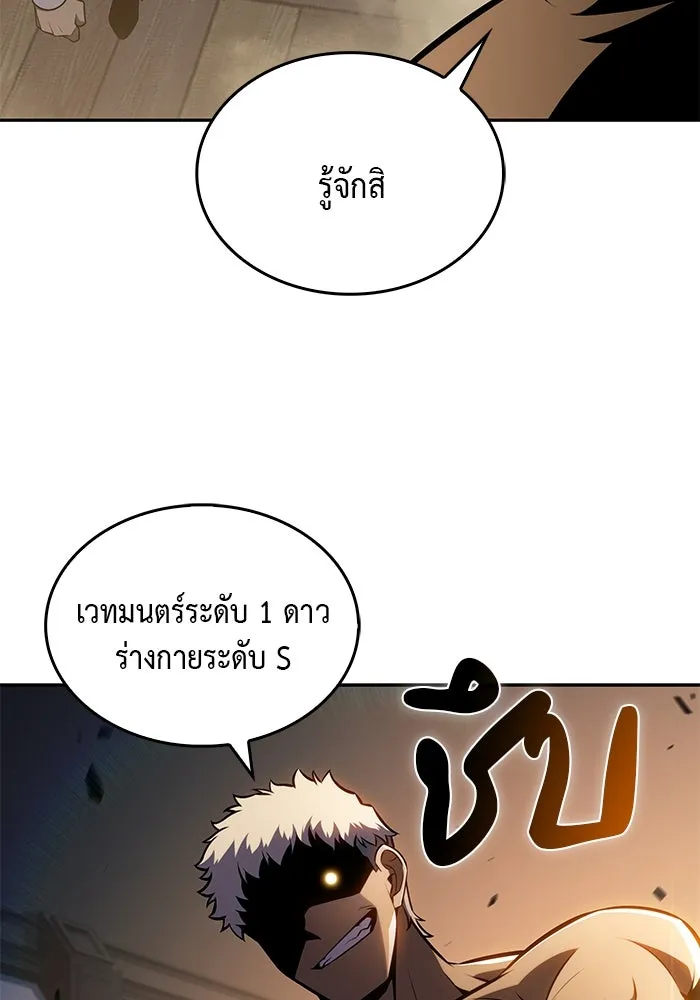 The Regressed Son of a Duke is an Assassin – ลูกชายคนเล็กของดยุกคือมือสังหาร Chap 21 - Next Chap 22