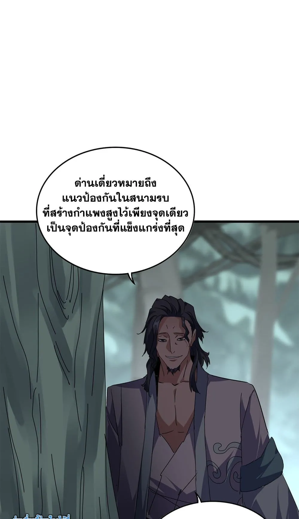 Magic Emperor Chap 727 - Next Chap 728