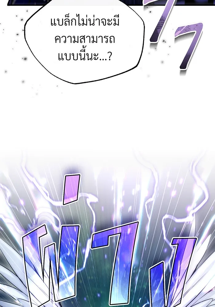 The Dark Magician Transmigrates After 66666 Years – จอมเวทเกิดใหม่ในรอบ 66666 ปี Chap 98 - Next Chap 99