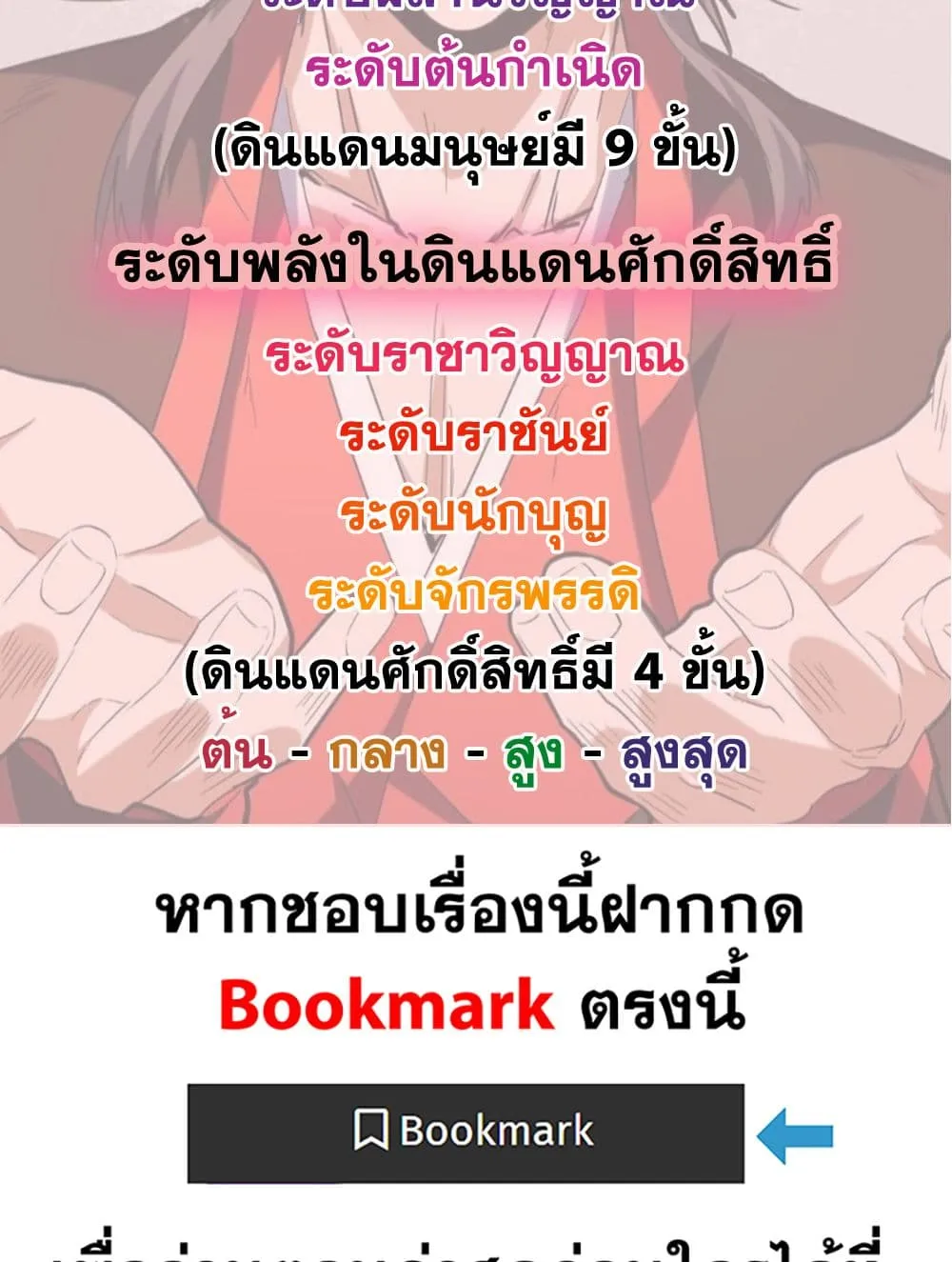 Magic Emperor Chap 752 - Next Chap 753