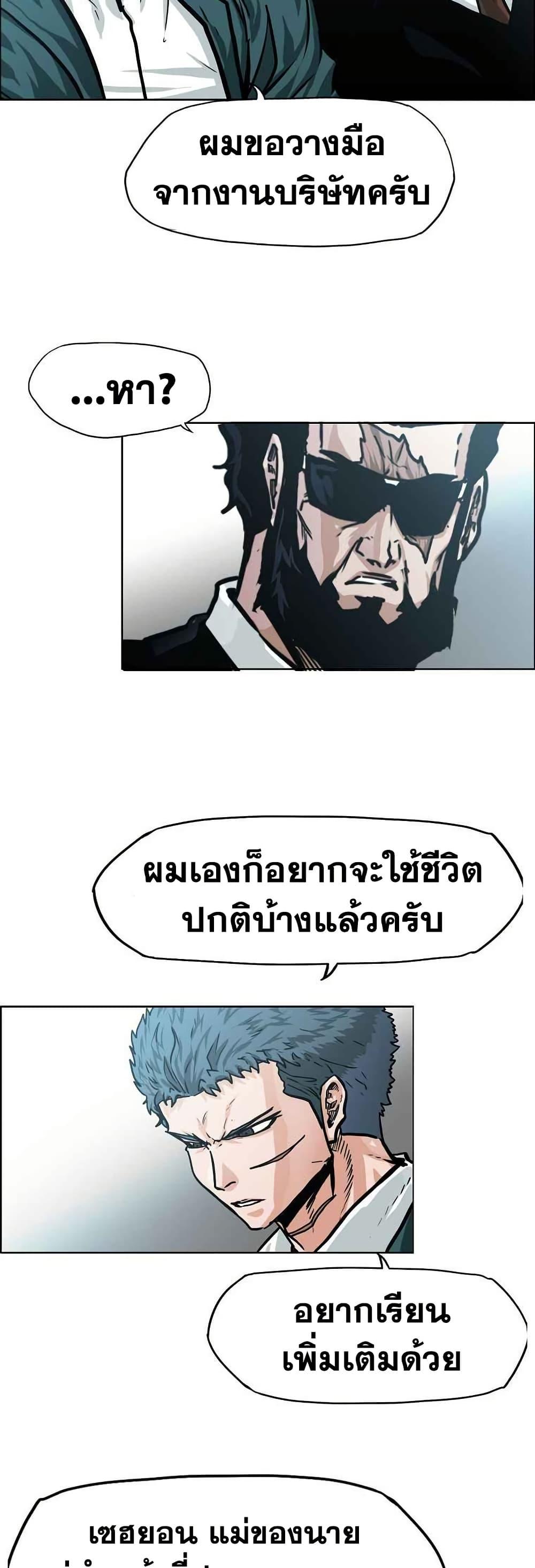 Boss in School Chap 122 - Next Chap 123