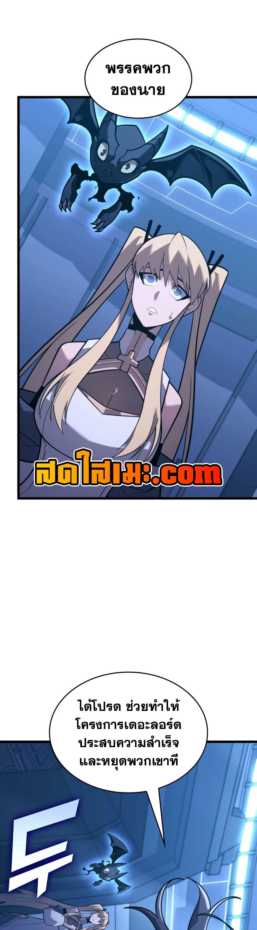 Return of the SSS-Class Ranker Chap 163 - Next Chap 164