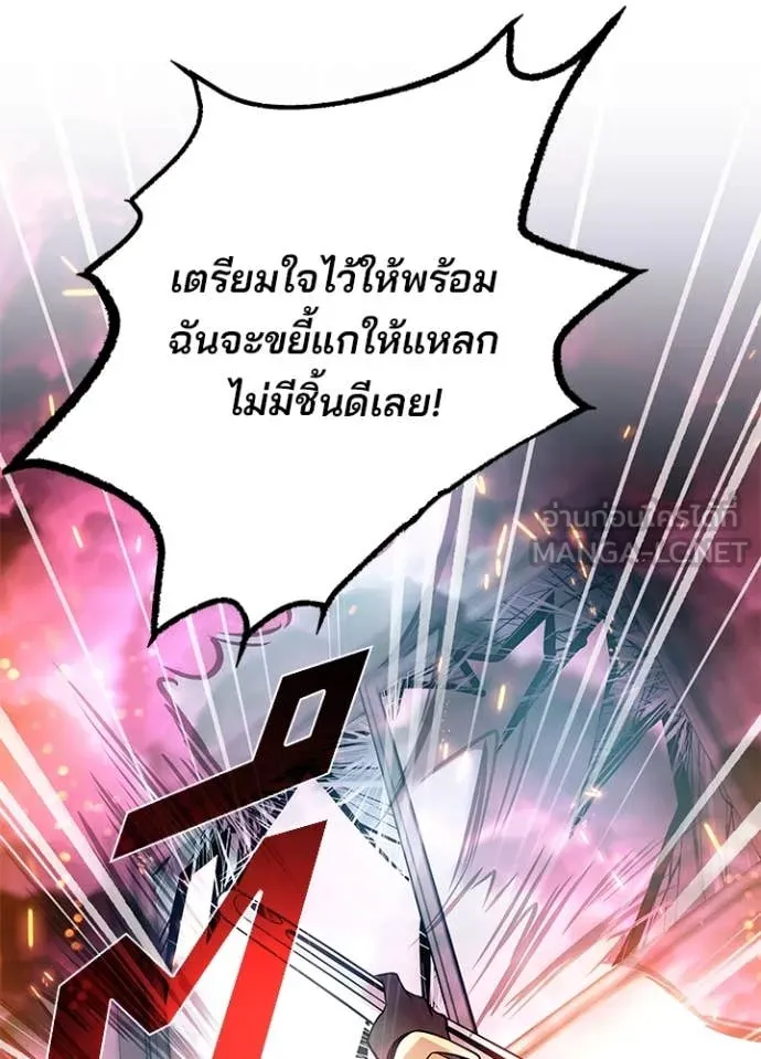 Villain To Kill Chap 188 - Next Chap 189
