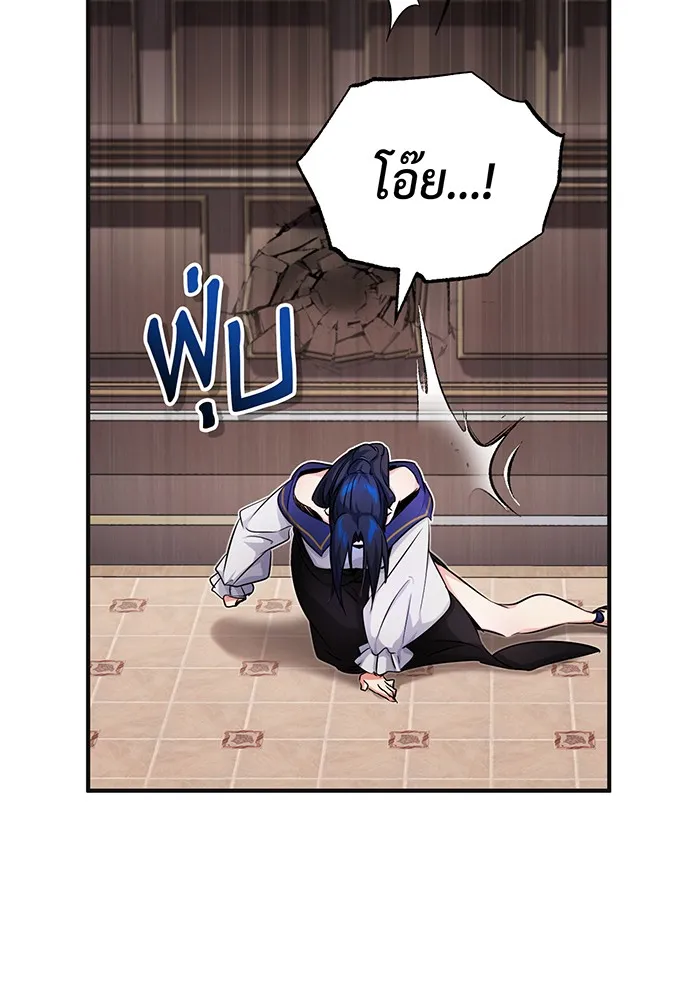 The Dark Magician Transmigrates After 66666 Years – จอมเวทเกิดใหม่ในรอบ 66666 ปี Chap 81 - Next Chap 82
