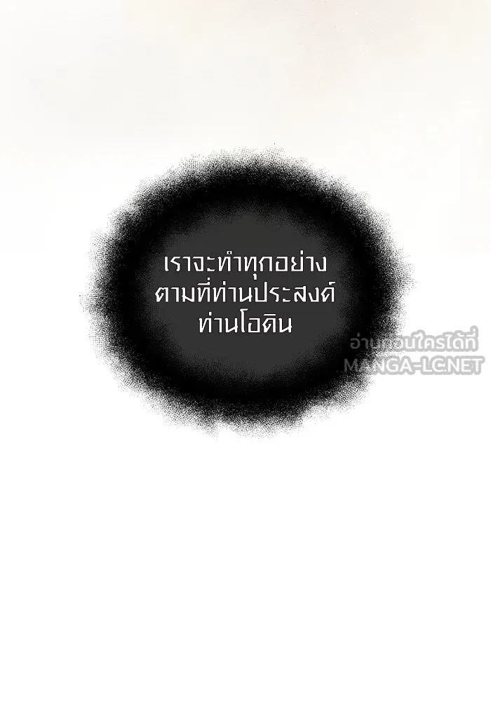 I Obtained a Mythic Item – พลิกชะตาคว้าไอเทมระดับเทพ Chap 83 - Next Chap 84