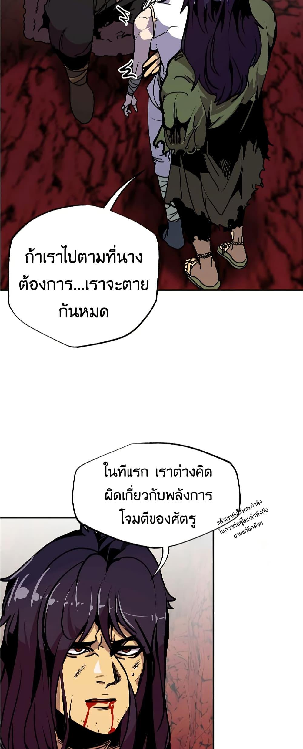 Worthless Regression  Chap 60 - Next Chap 61