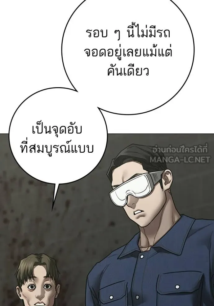 Reality Quest Chap 192 - Next Chap 193