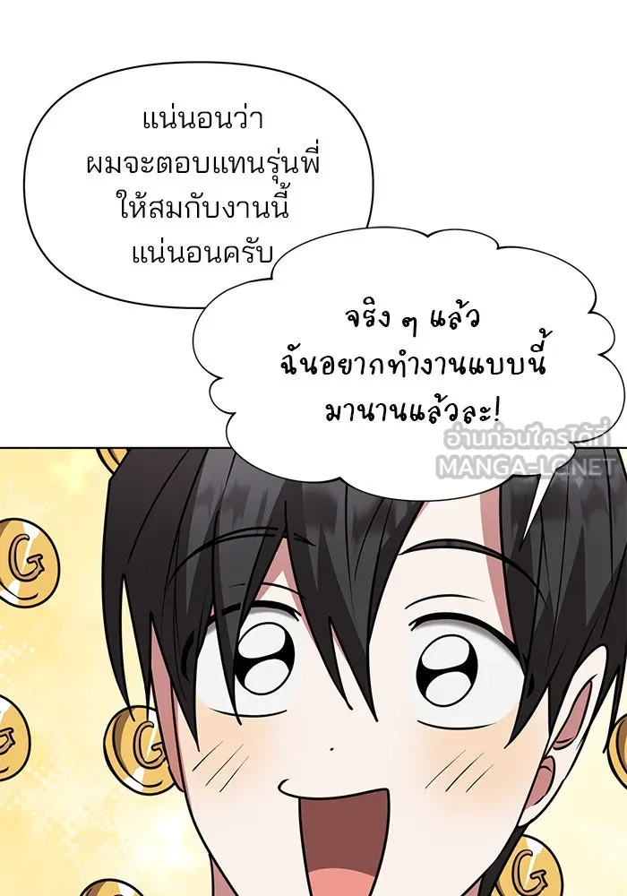 The Academy Is Doomed Chap 96 - Next Chap 97