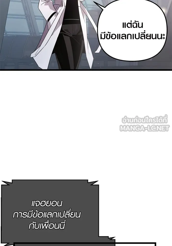 I Obtained a Mythic Item – พลิกชะตาคว้าไอเทมระดับเทพ Chap 96 - Next Chap 97