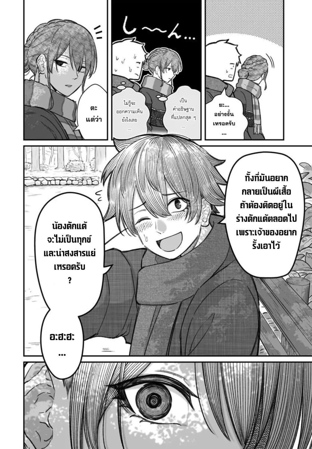 Dame Ningen no Itoshikata Chap 27.1 - Next Chap 28.1