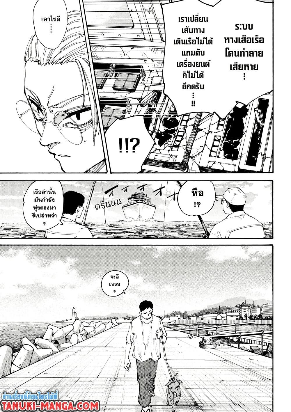 Sakamoto Days Chap 202 - Next Chap 203