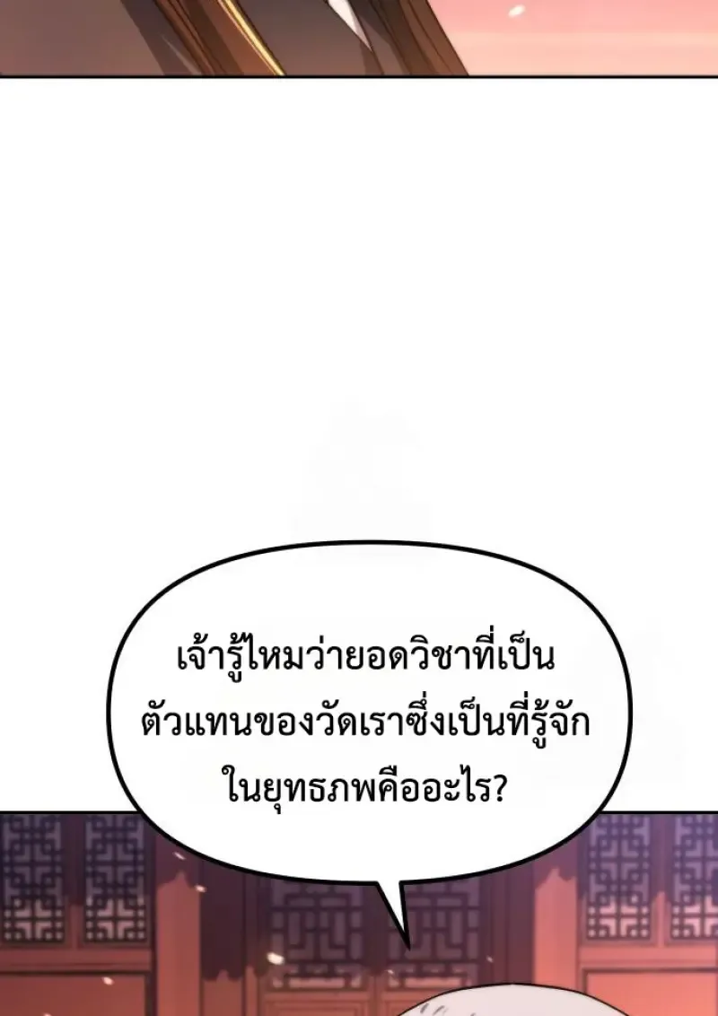 Chronicles of the Demon Faction Chap 159 - Next Chap 160