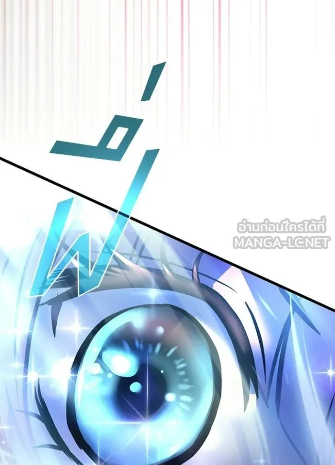 Villain To Kill Chap 217 - Next Chap 218