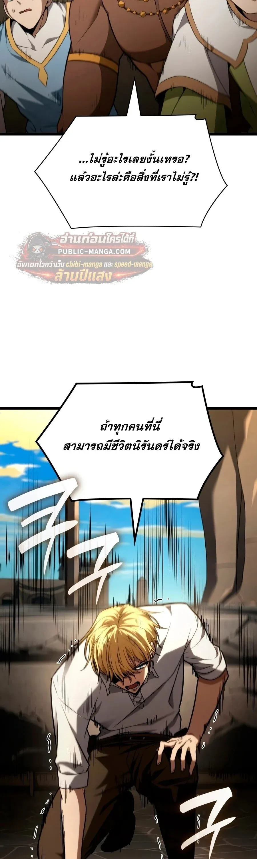 Infinite Mage Chap 171 - Next Chap 172