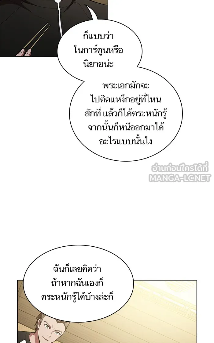 The Tutorial Tower of the Advanced Player – ผู้เล่นขั้นเทพแห่งหอคอยฝึกสอน Chap 8 - Next Chap 9