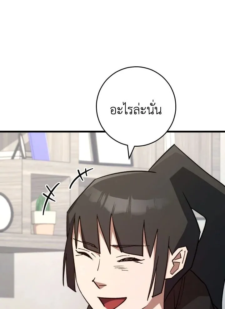 The Hero Returns Chap 75 - Next Chap 76