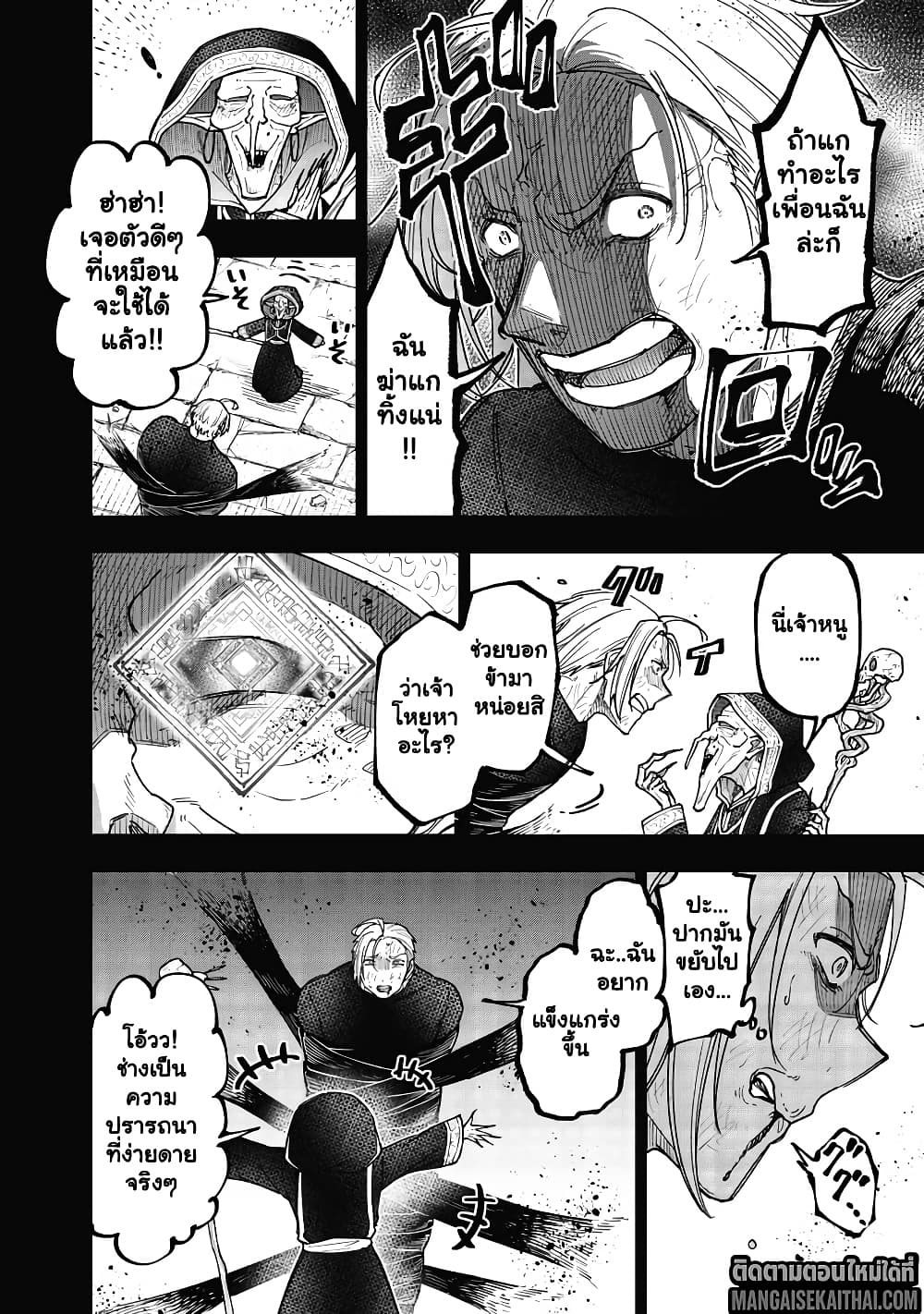 Messiah: Isekai o Sukutta Moto Yuusha ga Mamono no Afureru Genjitsu Sekai o Musou suru Chap 59.2 - Next Chap 60.2