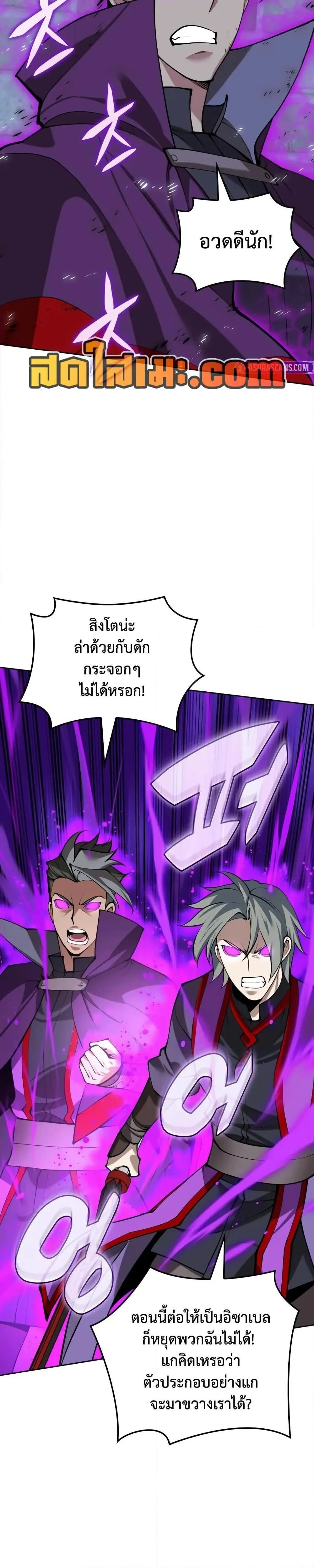 Overgeared Chap 286 - Next Chap 287