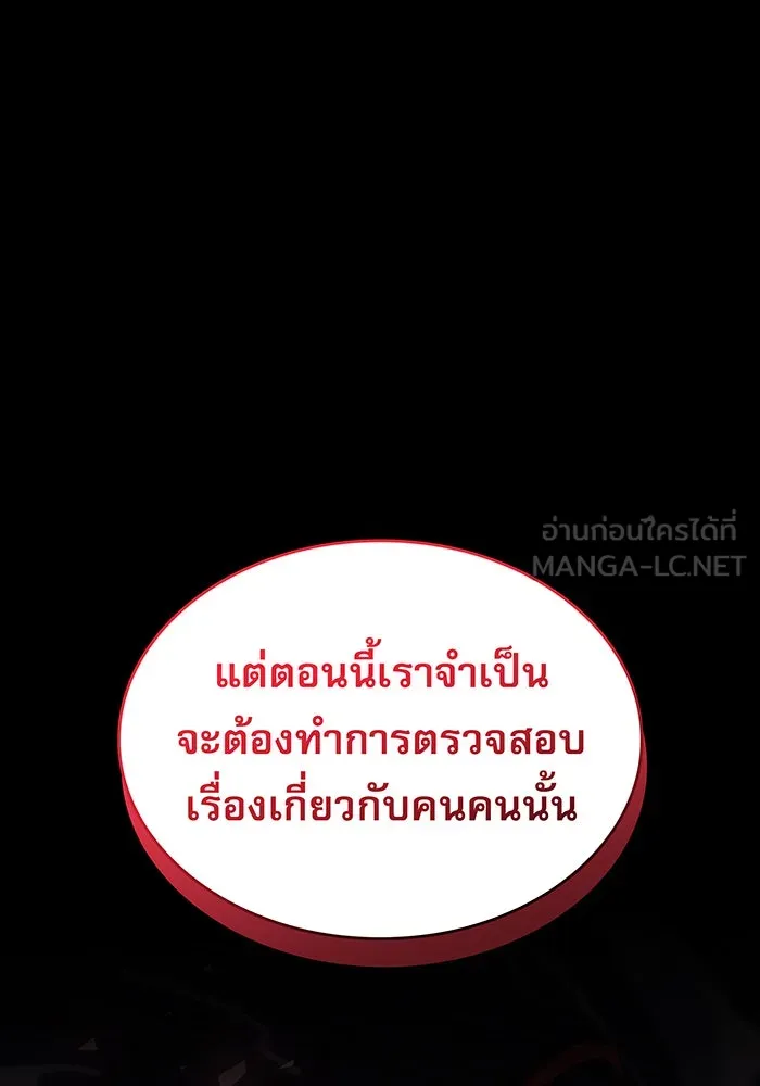 Regressing With the King’s Power – เกิดใหม่พร้อมพลังแห่งราชัน Chap 65 - Next Chap 66