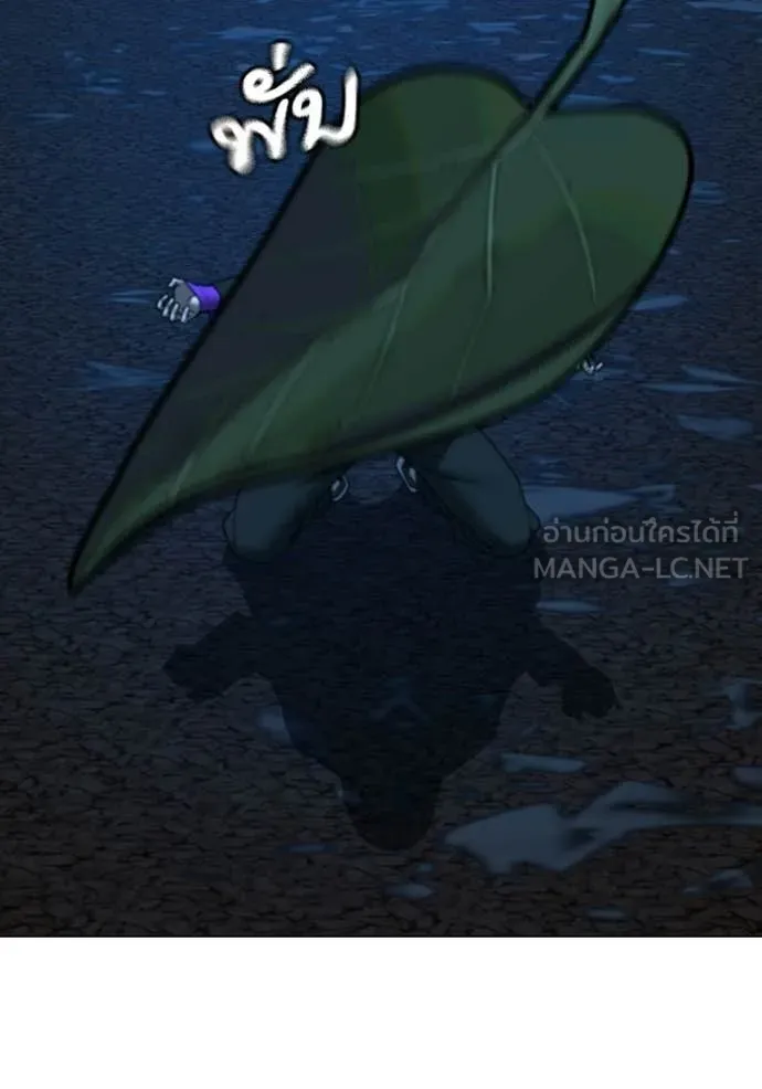 Reality Quest Chap 183 - Next Chap 184