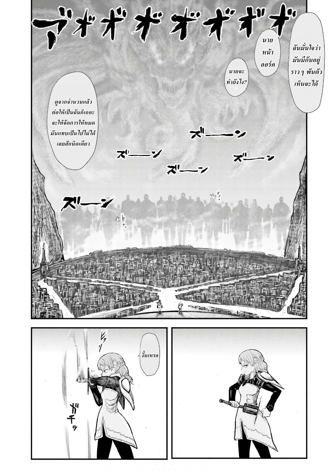Isekai Ojisan Chap 8 - Next Chap 9