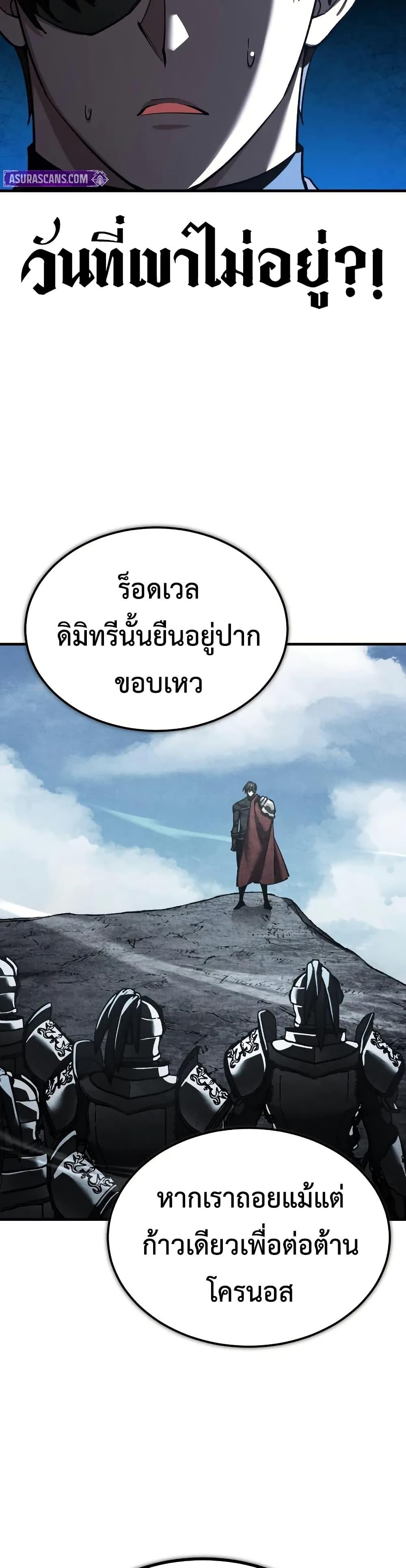 The Heavenly Demon Can’t Live a Normal Life Chap 173 - Next Chap 174