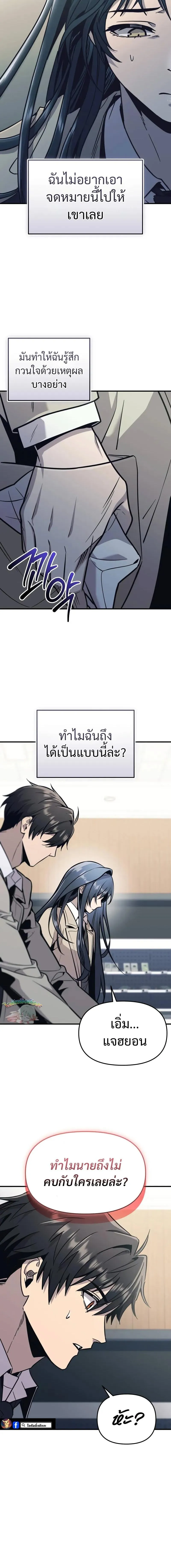 I Obtained a Mythic Item – พลิกชะตาคว้าไอเทมระดับเทพ Chap 156 - Next Chap 157