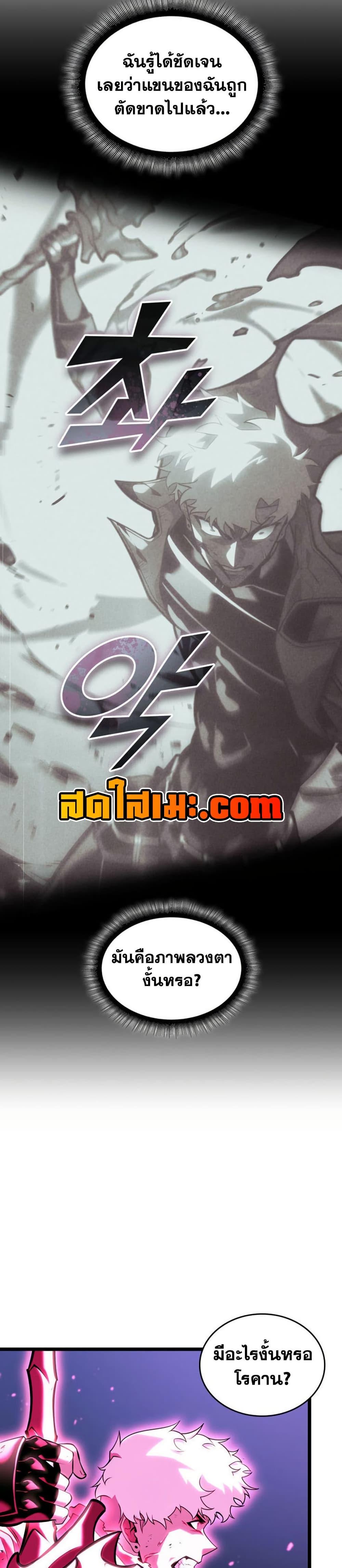 Return of the SSS-Class Ranker Chap 181 - Next Chap 182