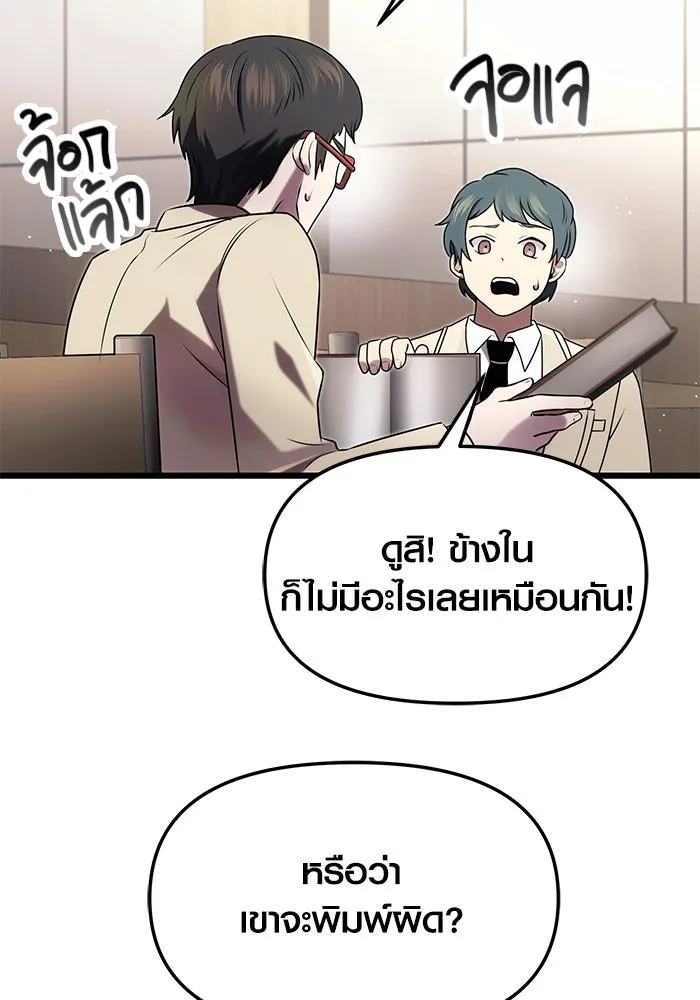 I Obtained a Mythic Item – พลิกชะตาคว้าไอเทมระดับเทพ Chap 49 - Next Chap 50