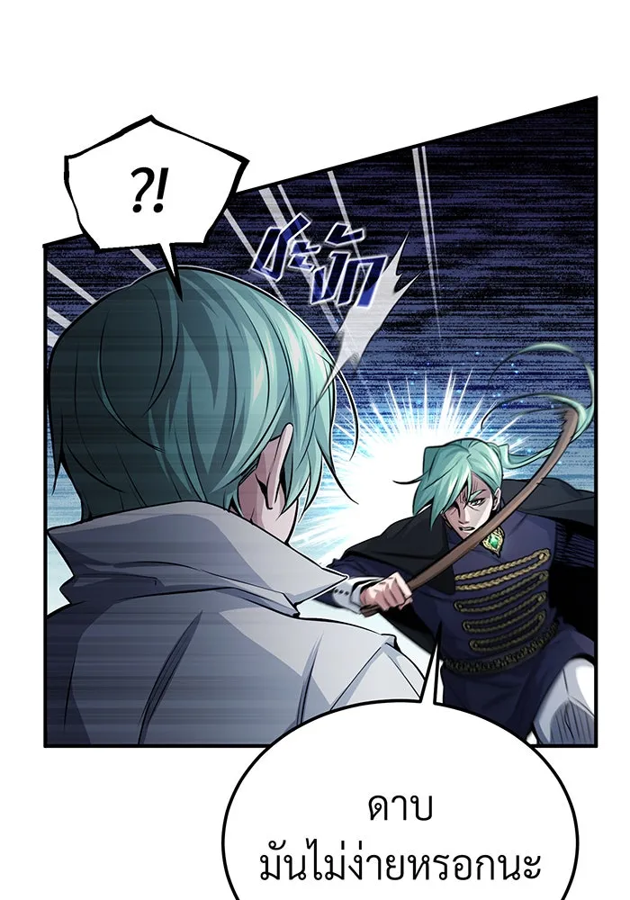 The Dark Magician Transmigrates After 66666 Years – จอมเวทเกิดใหม่ในรอบ 66666 ปี Chap 58 - Next Chap 59