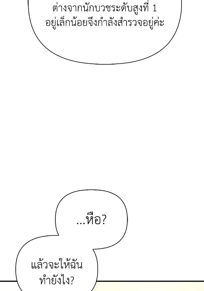 Superhuman Battlefield Chap 108 - Next Chap 109