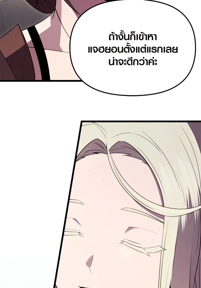 I Obtained a Mythic Item – พลิกชะตาคว้าไอเทมระดับเทพ Chap 87 - Next Chap 88