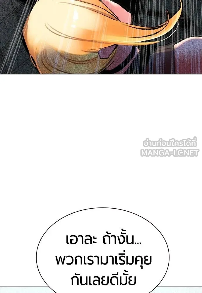 Jungle Juice Chap 133 - Next Chap 134
