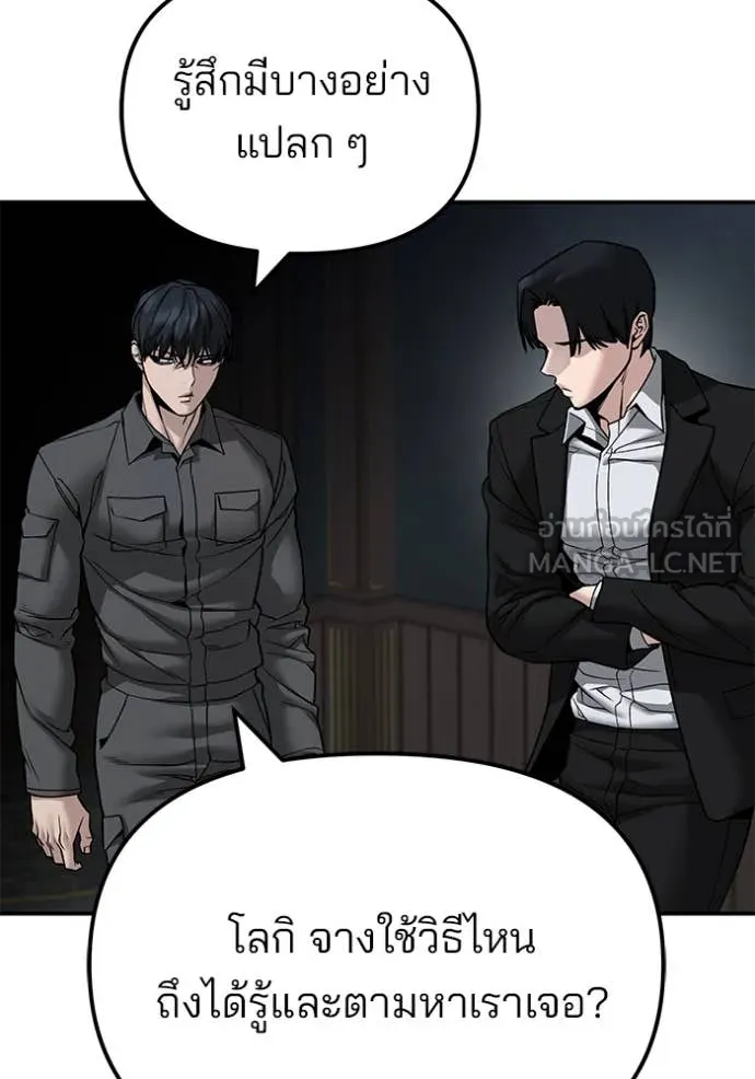 The Bully in Charge Chap 134 - Next Chap 135