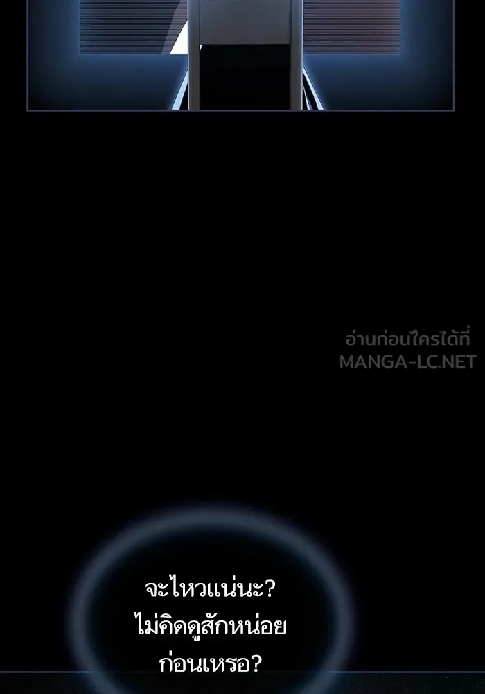 The Tutorial Tower of the Advanced Player – ผู้เล่นขั้นเทพแห่งหอคอยฝึกสอน Chap 156 - Next Chap 157