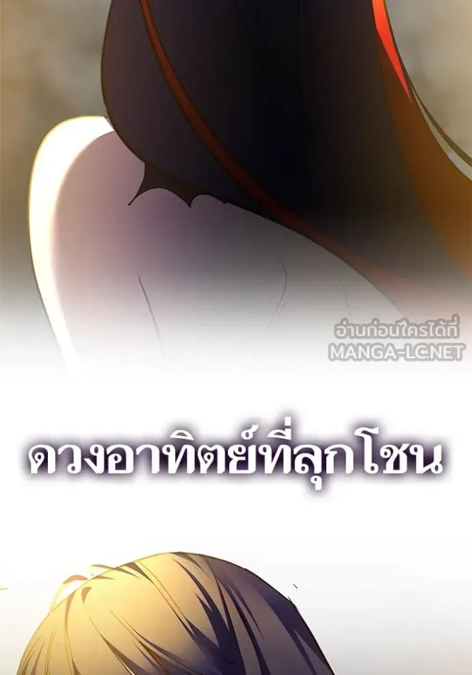 Return to Player Chap 201 - Next Chap 202