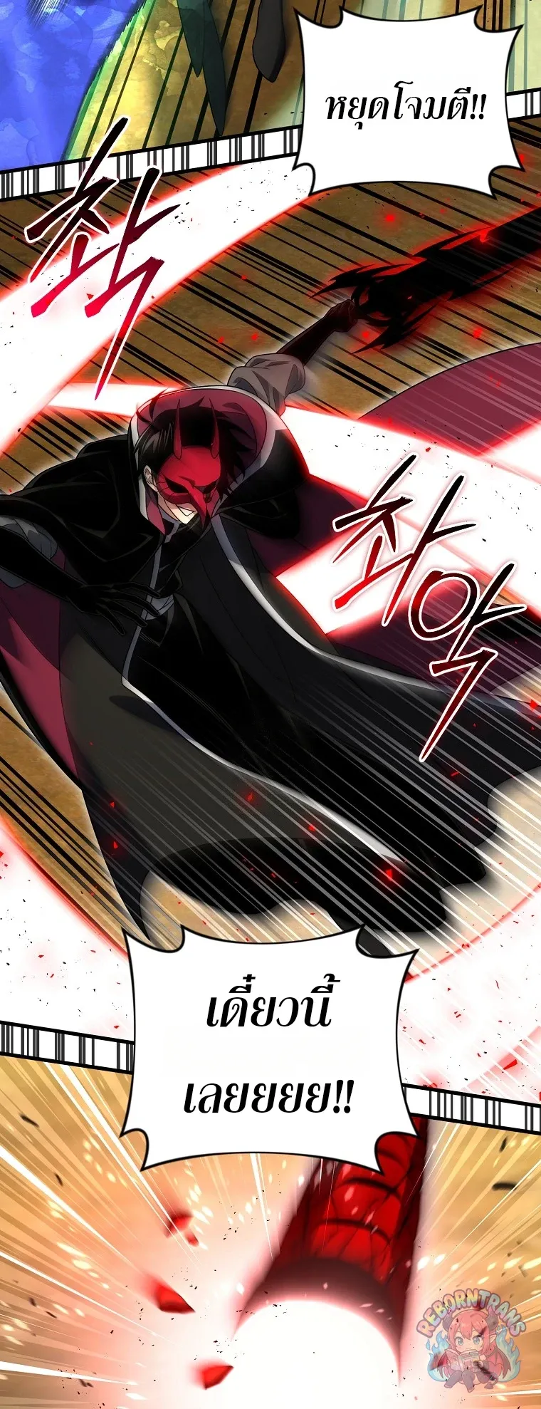 Player Who Returned 10,000 Years Later Chap 151 - Next Chap 152