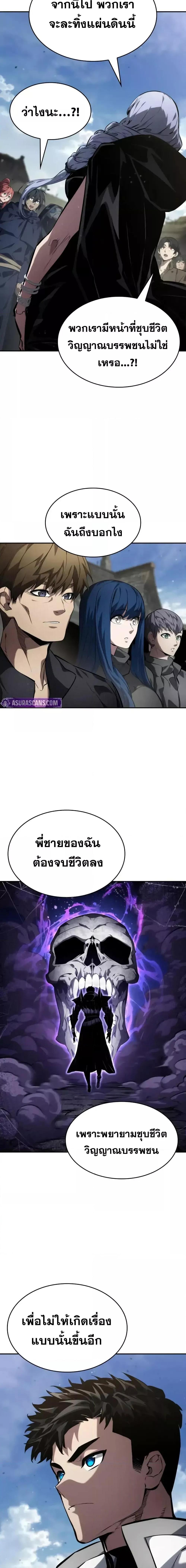 Boundless Necromancer Chap 125 - Next Chap 126