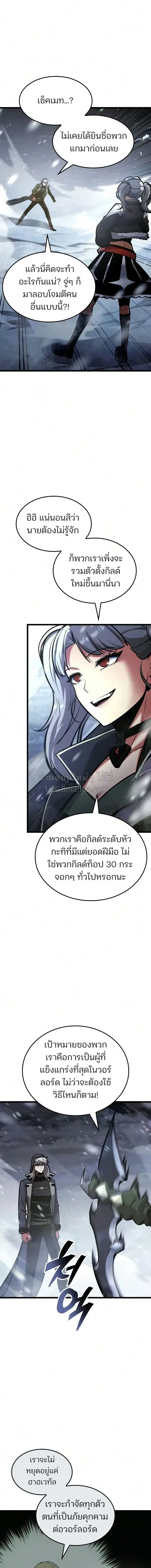Emperor of Solo Play Chap 72 - Next Chap 73