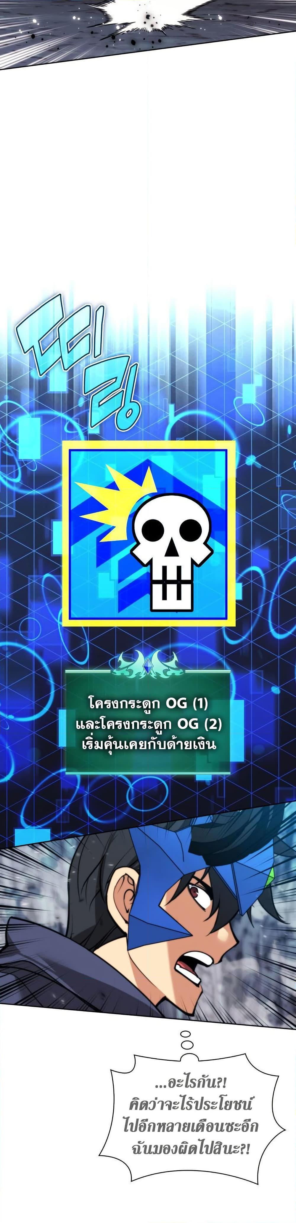 Overgeared Chap 263 - Next Chap 264