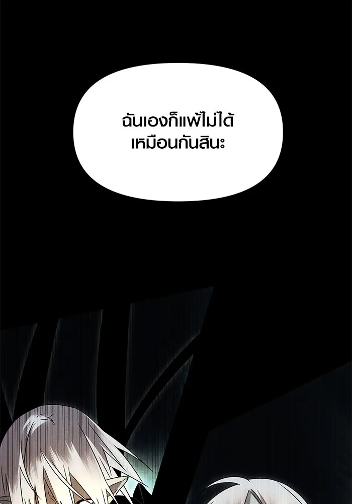I Obtained a Mythic Item – พลิกชะตาคว้าไอเทมระดับเทพ Chap 58 - Next Chap 59