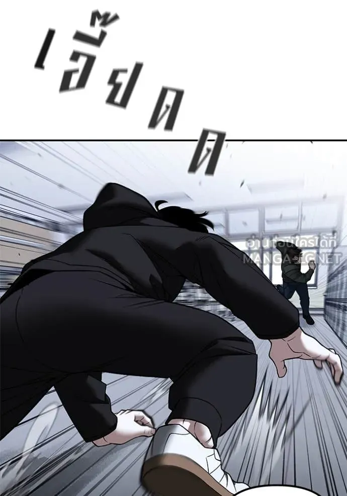 The Bully in Charge Chap 156 - Next Chap 157