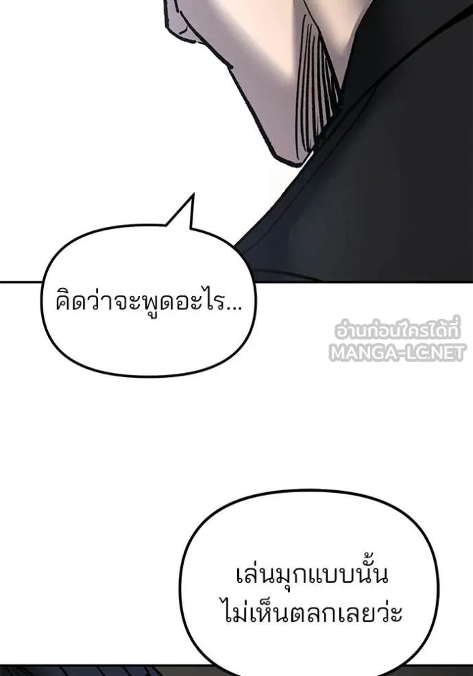 The Bully in Charge Chap 172 - Next Chap 173