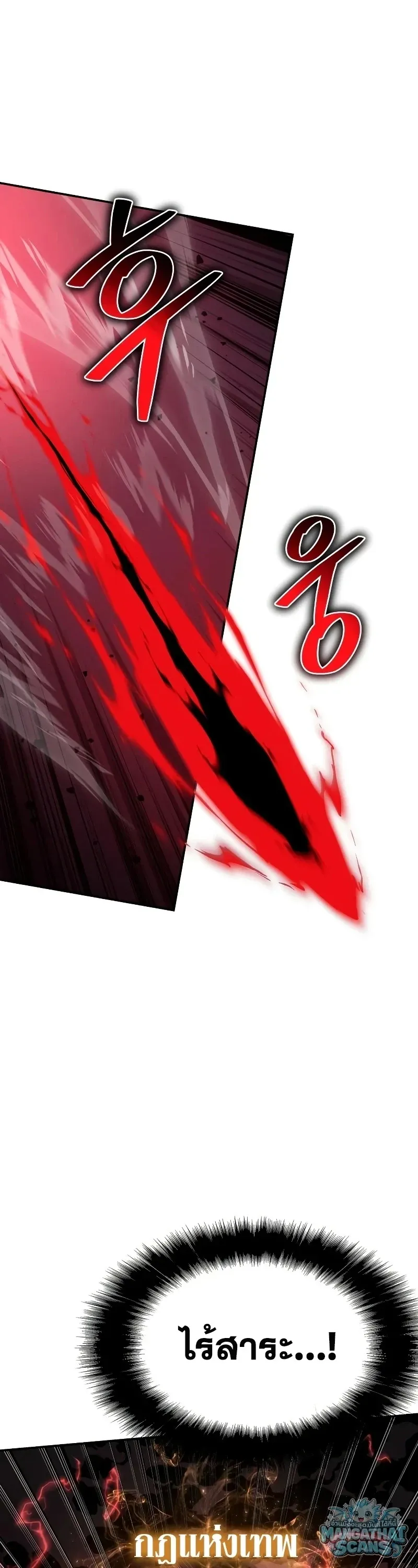 The Knight King Who Returned with a God Chap 159 - Next Chap 160