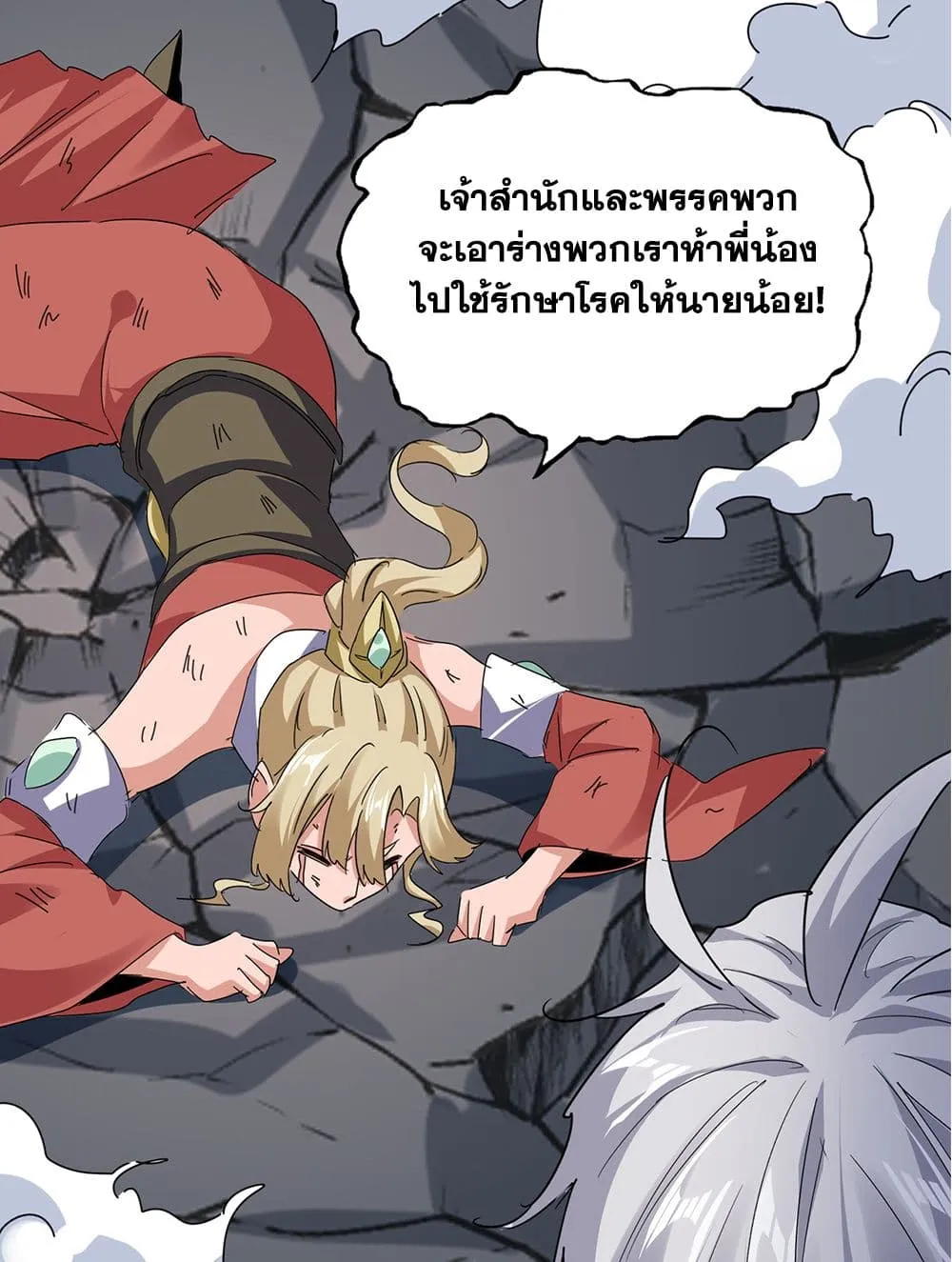 Magic Emperor Chap 752 - Next Chap 753