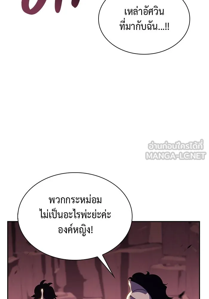 The Regressed Son of a Duke is an Assassin – ลูกชายคนเล็กของดยุกคือมือสังหาร Chap 10 - Next Chap 11